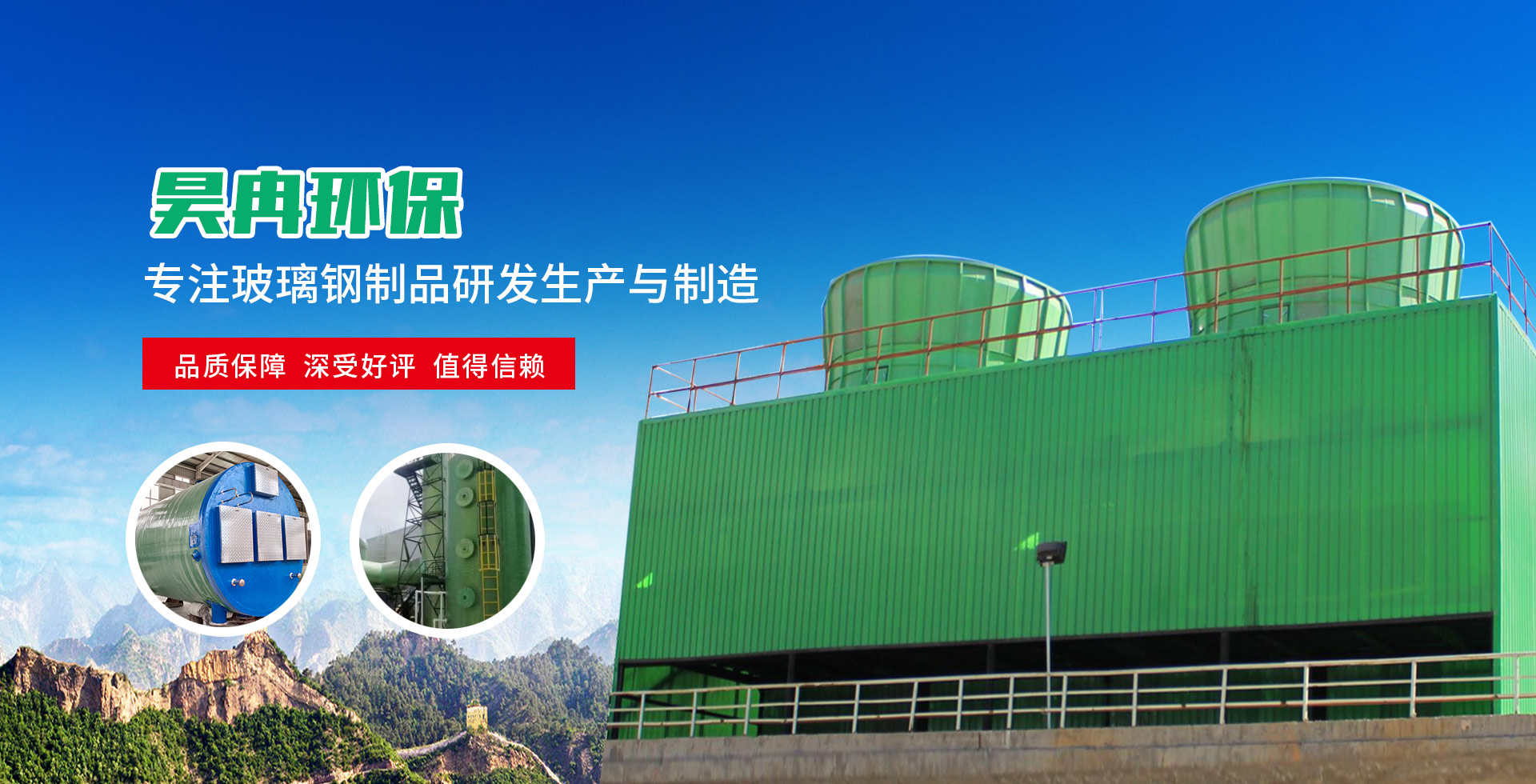 潍坊昊冉环保设备有限公司