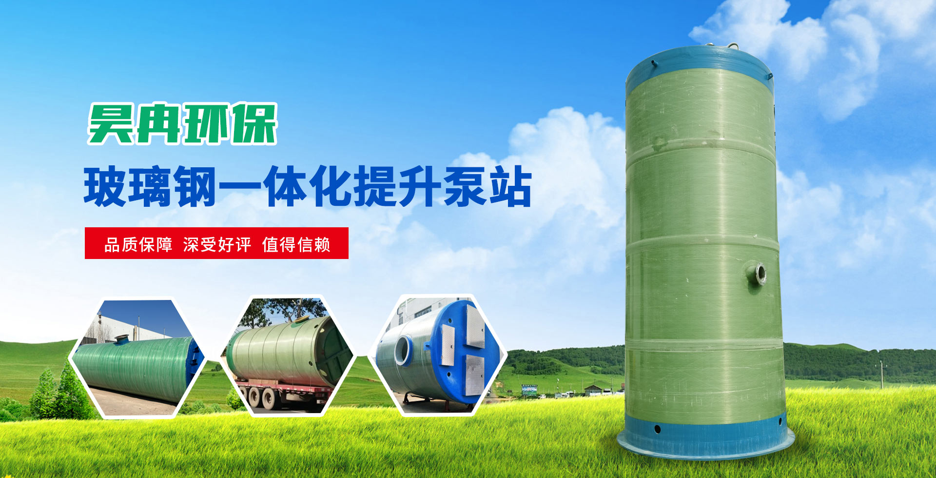 潍坊昊冉环保设备有限公司